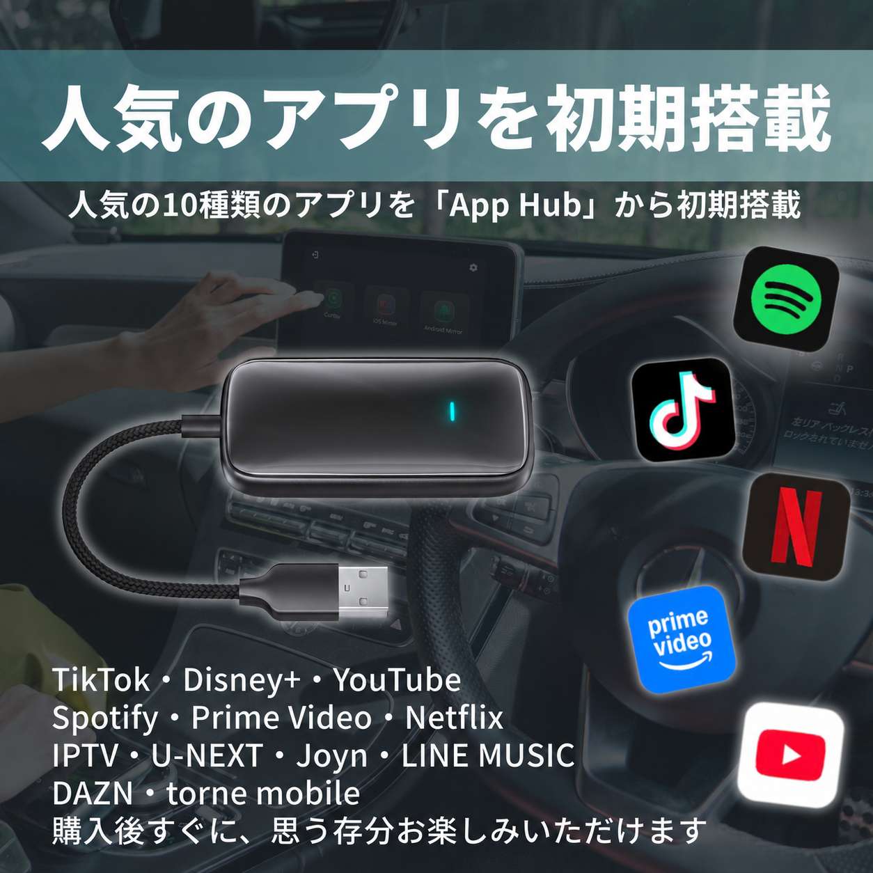 MORN Drive Box 対応アプリ